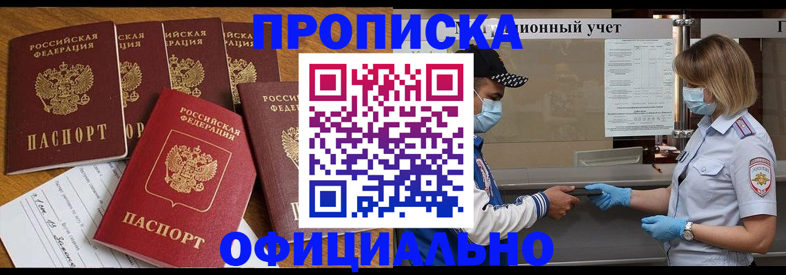временная регистрация поиск в Щиграх